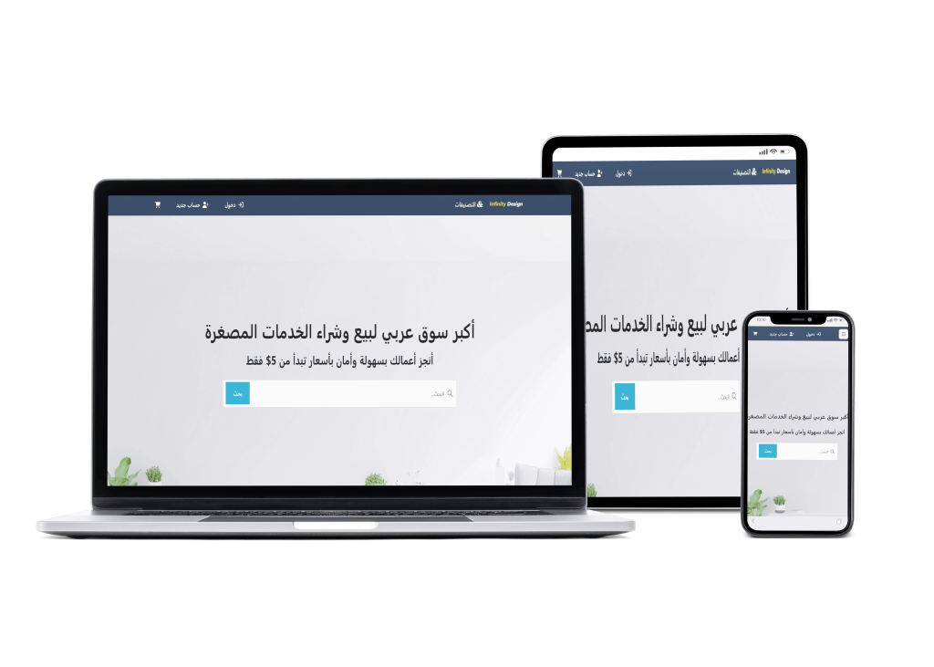 خمساتي – سكريبت الخدمات المصغرة