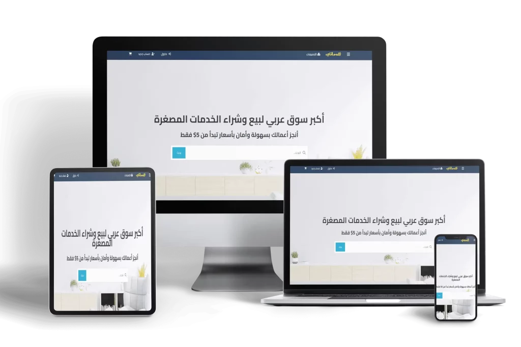 خمساتي - سكريبت الخدمات المصغرة