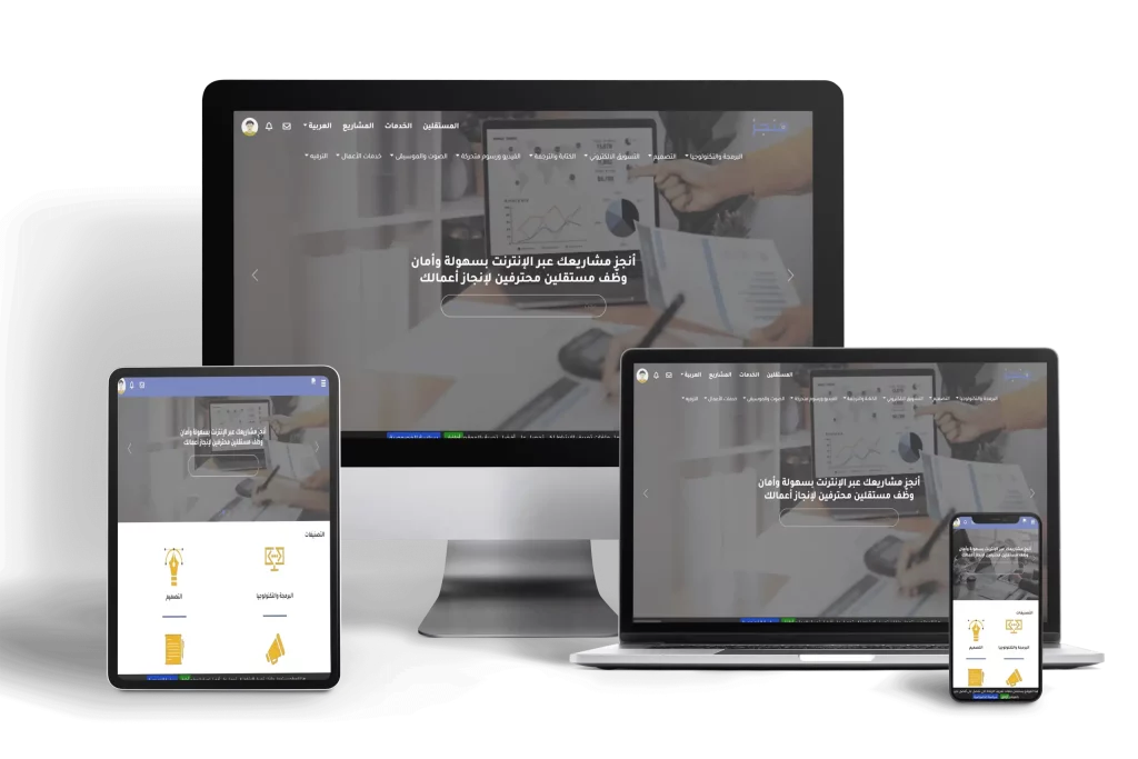 منجز - سكريبت الخدمات المصغرة